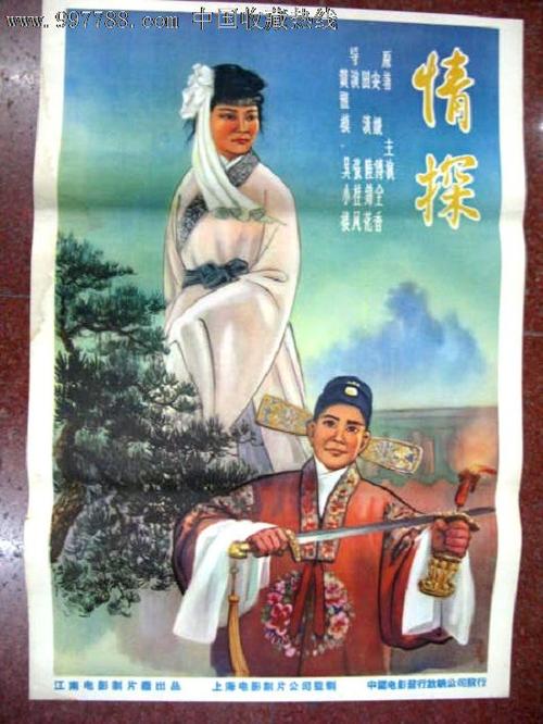 秘鲁护照作假